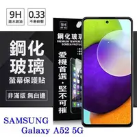 在飛比找有閑購物優惠-【愛瘋潮】Samsung Galaxy A52 / A52s