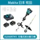 MAKITA 牧田 DUX60RTM3 充電組合式動力機 36V 充電 電動 動力機 充電無刷割草機 割草機 無刷 EM403MP 全配 附5.0電池 【璟元五金】