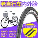 26X13/8外胎內胎自行車內外胎26寸單車輪胎26*13/8車胎帶37-590胎【HX00