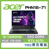 在飛比找蝦皮商城優惠-ACER Predator PHN16-71-931B i9