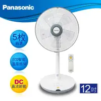 在飛比找ETMall東森購物網優惠-Panasonic國際牌 12吋 DC變頻經典型溫感遙控立扇