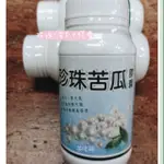 珍珠苦瓜膠囊 2026/06 北京同仁堂台灣食品廠製 150G/瓶 限量優惠  台灣食品廠製