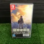 SWITCH 薩爾達傳說 中文