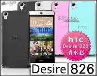 在飛比找Yahoo!奇摩拍賣優惠-[190 免運費] HTC Desire 826 透明清水套