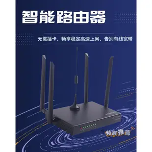 <wifi分享器>優度4G/5G工業級家用無線寬帶路由器全網通免插卡隨身WiFi免拉線cc