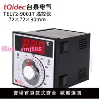 在飛比找樂天市場購物網優惠-tqidec臺泉電氣溫控器TEL72-9001T烘培箱烤箱電