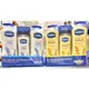 VASELINE BODY LOTION 進口潤膚身的乳液三入