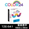 【Color24】for Brother TZ-541/TZe-541 藍底黑字 副廠 相容標籤帶_寬度18mm(適用 PT-P700 / PT-P900W)