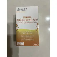 在飛比找蝦皮購物優惠-新包裝！現貨！正品公司貨源！（達摩本草）美國專利白腎豆+非洲