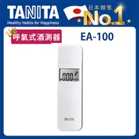 在飛比找PChome24h購物優惠-TANITA酒測計EA-100WH(白）