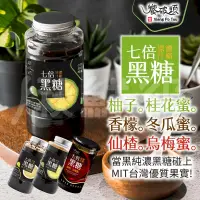 在飛比找PChome24h購物優惠-饗破頭黑糖蜜 700g 仙楂烏梅蜜/柚子桂花蜜/香檬冬瓜蜜