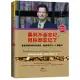 暴利不會忘記，但你卻忘記了：費雪詳解300年投資史，教你尋找下一個暴富點