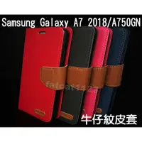 在飛比找蝦皮購物優惠-Samsung Galaxy A7 2018/A750GN 