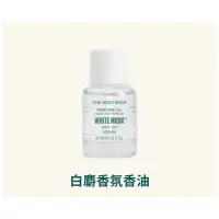 在飛比找蝦皮購物優惠-THE BODY SHOP專櫃白麝香氛香油20ml全新