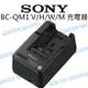 SONY BC-QM1【FV50 FV70 FV100 FW50 FM500H 充電器】國際電壓 公司貨【中壢NOVA-水世界】【APP下單4%點數回饋】