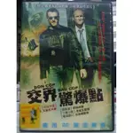 挖寶二手片-M04-027-正版DVD-電影【交界驚爆點】柯姆佛爾 莎琳娜鮑琳