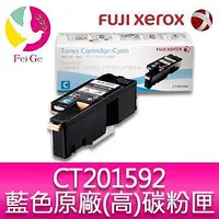 在飛比找Yahoo!奇摩拍賣優惠-富士全錄 FujiXerox DocuPrint CT201