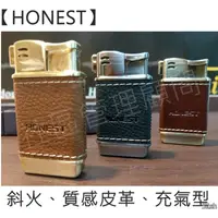 在飛比找蝦皮購物優惠-【HONEST】百誠經典款斜火、質感皮革，雪茄、煙斗、菸斗專