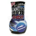 小林製藥 室內芳香消臭元EX 強效型400ML 菸味用 煙味用