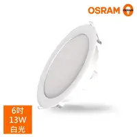 在飛比找momo購物網優惠-【Osram 歐司朗】LEDVANCE 晶享 6吋13W 高