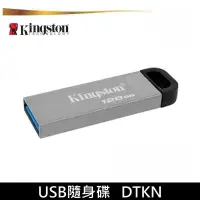 在飛比找蝦皮購物優惠-台灣發貨 原廠五年保固 Kingston 金士頓 64GB 