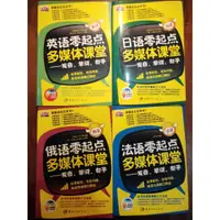 在飛比找蝦皮購物優惠-大嘴英語工作室 | 零起點多媒體課堂-發音、單詞、句子：英語