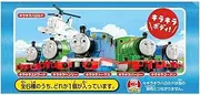 Takara Tomy TM TOMASTOMICA Exciting Kikore 2