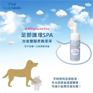 Dirty Dog-犬用趴趴走泡沫潔足樂 150ml