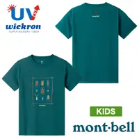 在飛比找蝦皮購物優惠-【台灣黑熊】mont-bell 1114189 兒童 Wic