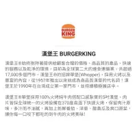 在飛比找蝦皮購物優惠-即享劵 漢堡王 BurgerKing 各式點心 飲料 免運費