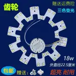 LED 吸頂燈 LED燈芯圓形LED改造燈板5730燈珠燈芯節能貼片臥室環形燈帶燈盤超亮燈片