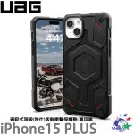 UAG IPHONE 15 PLUS 磁吸式頂級(特仕)版耐衝擊保護殼-軍用黑 詮國