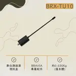 私訊比價我最低 BRX-TU10 數位調諧器 (TUNER) 機上盒