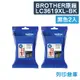 【BROTHER】LC3619XL-BK 原廠黑色高容量墨水匣-2黑組 (9.7折)