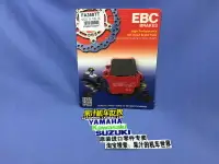 在飛比找樂天市場購物網優惠-英國進口 EBC 前/后剎車片 KTM125-500 SX-