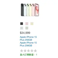 在飛比找蝦皮購物優惠-好市多代買【保證最便宜】 iPhone 15 Plus 25