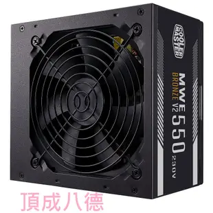 現貨喔 Cooler Master MWE 80Plus銅牌 550W 電源供應器 V2 BRONZE 5年保