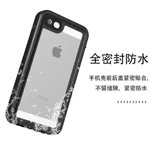 {現貨x免運}潮人手機平板360度全包保護殼 蘋果 iPhone 5 5S SE 防水殼 iPhone5 防摔防震手機殼