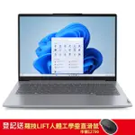 【1TB行動硬碟組】LENOVO THINKPAD THINKBOOK 14 GEN7 21MRA00JTW 灰(ULTRA5 125H/16G/512GB PCIE/14)