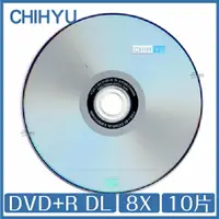 在飛比找樂天市場購物網優惠-CHIH YU 錸德代工 DVD+R DL 8X 8.5G 