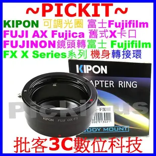Kipon FUJI AX Fujica Fujinon 舊式X卡口鏡頭轉FUJIFILM FX X機身轉接環X-E2S