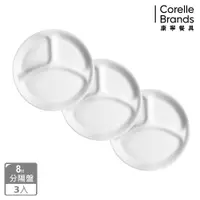 在飛比找蝦皮商城優惠-(三入組)【美國康寧 Corelle】純白 8吋分隔盤