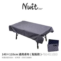 在飛比找蝦皮商城優惠-努特NUIT TB140110DD 140×110cm通用桌