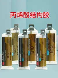 在飛比找蝦皮購物優惠-特惠/ 3M膠水DP810/DP810NS/DP8005/D