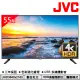 JVC 55吋超4K+HDR窄邊框LED液晶顯示器55W