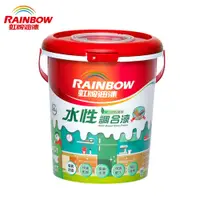 在飛比找PChome24h購物優惠-Rainbow虹牌油漆 160水性調合漆