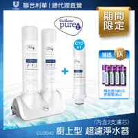 在飛比找誠品線上優惠-聯合利華 Pureit廚上型桌上型濾水淨水器CU3040 一