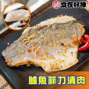 【食在好神】新鮮鱸魚片 200-300G/片 (買6送1共7片)