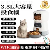 在飛比找PChome24h購物優惠-現貨 寵物投食器按鍵版余糧報警6L大容量豪華版寵物自動智能餵