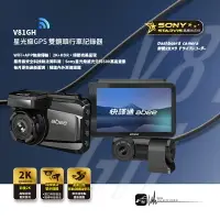 在飛比找樂天市場購物網優惠-R7a 快譯通 V81GH 星光級 WiFi GPS 雙鏡頭